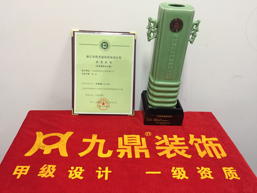 水湘苑裝飾設(shè)計(jì)獎(jiǎng).jpg