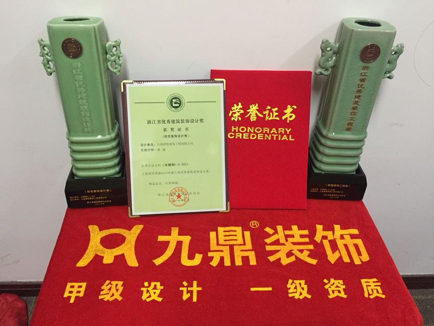 裝飾設(shè)計(jì)獎(jiǎng).jpg